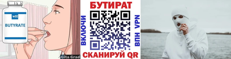БУТИРАТ буратино Поворино