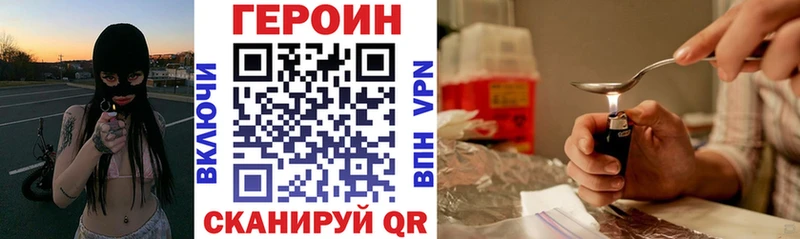 ГЕРОИН белый  Поворино 