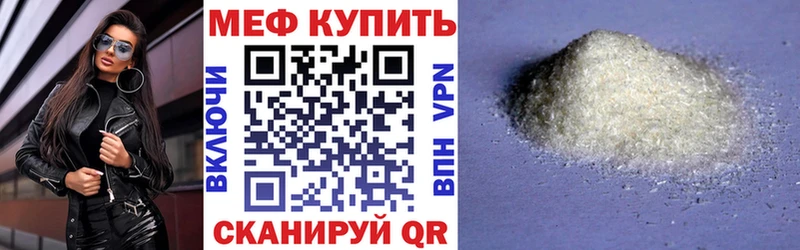 МЕФ мука Поворино